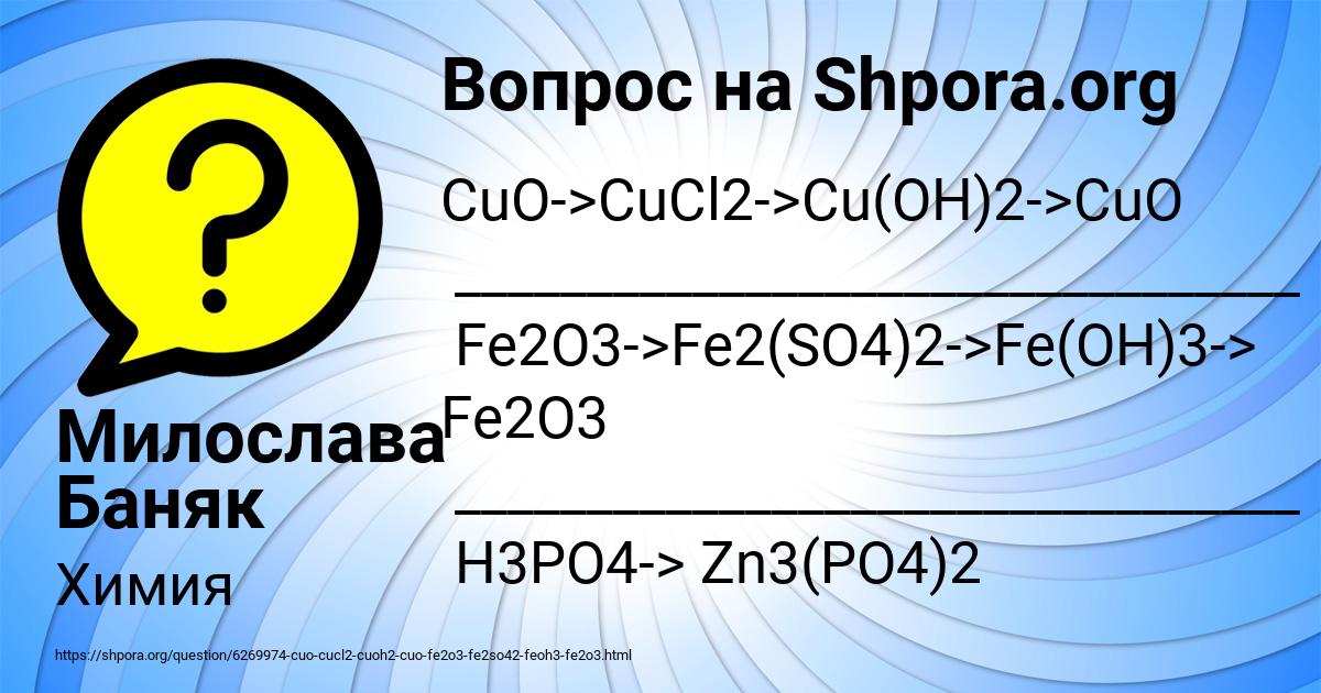 Картинка с текстом вопроса от пользователя Милослава Баняк