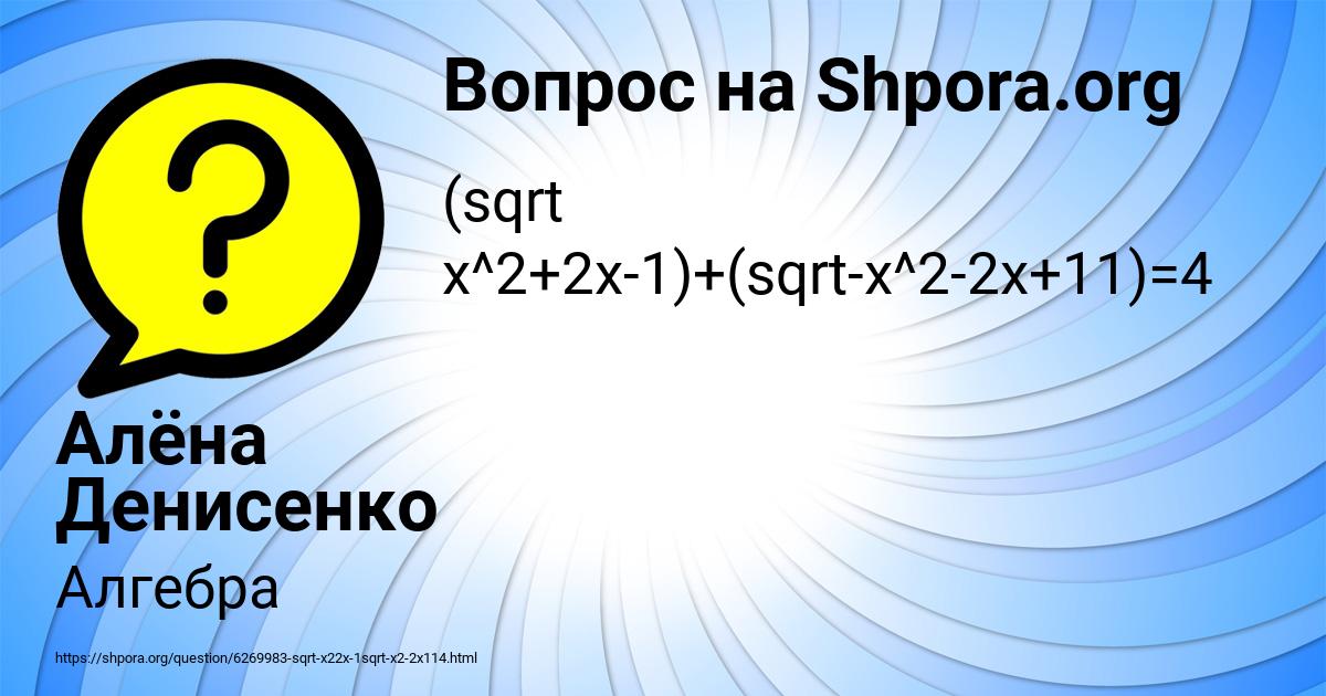 Картинка с текстом вопроса от пользователя Алёна Денисенко
