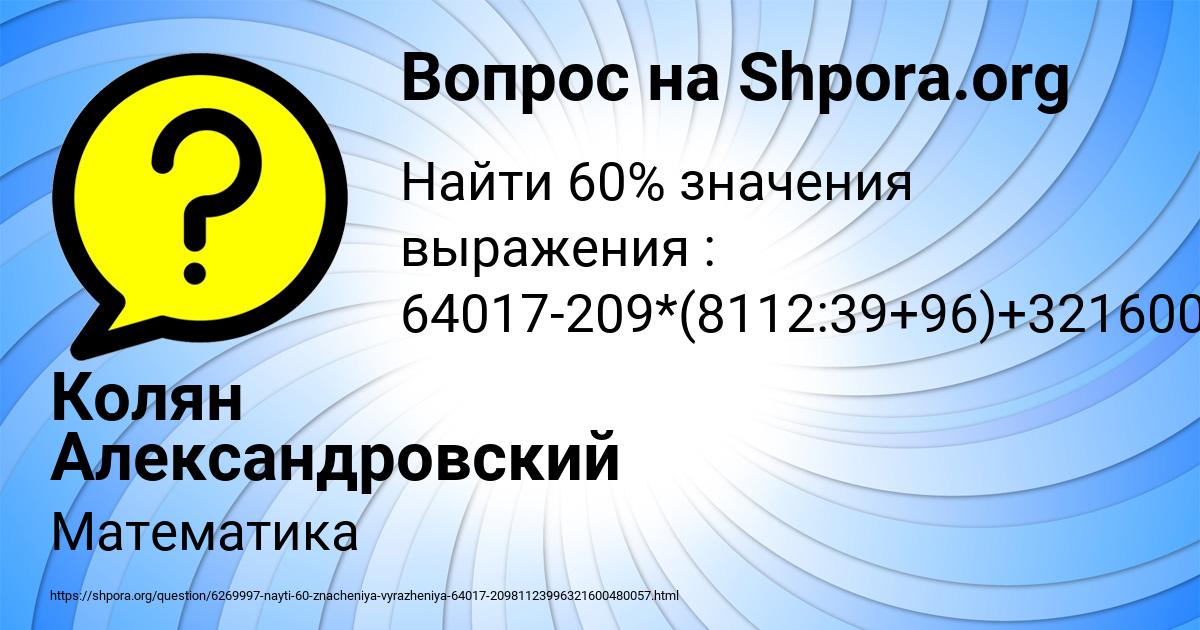 Картинка с текстом вопроса от пользователя Колян Александровский