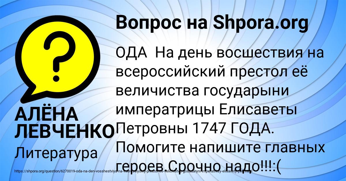 Картинка с текстом вопроса от пользователя АЛЁНА ЛЕВЧЕНКО