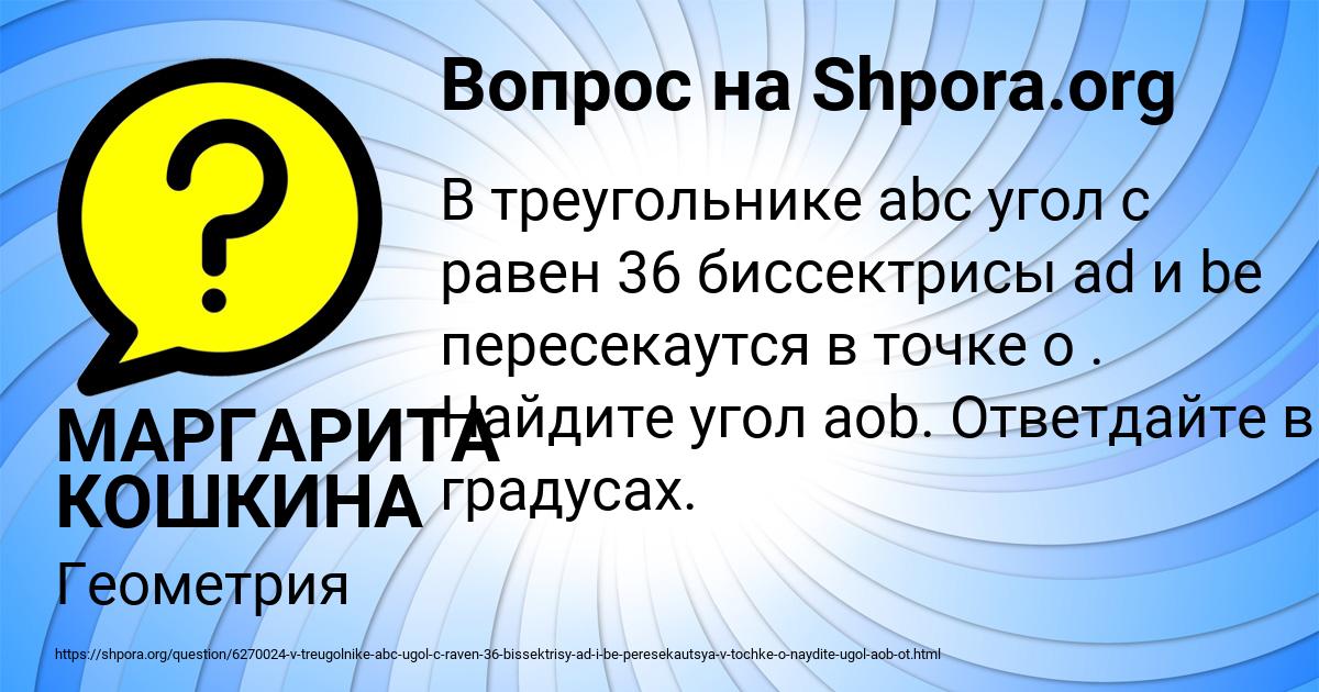 Картинка с текстом вопроса от пользователя МАРГАРИТА КОШКИНА
