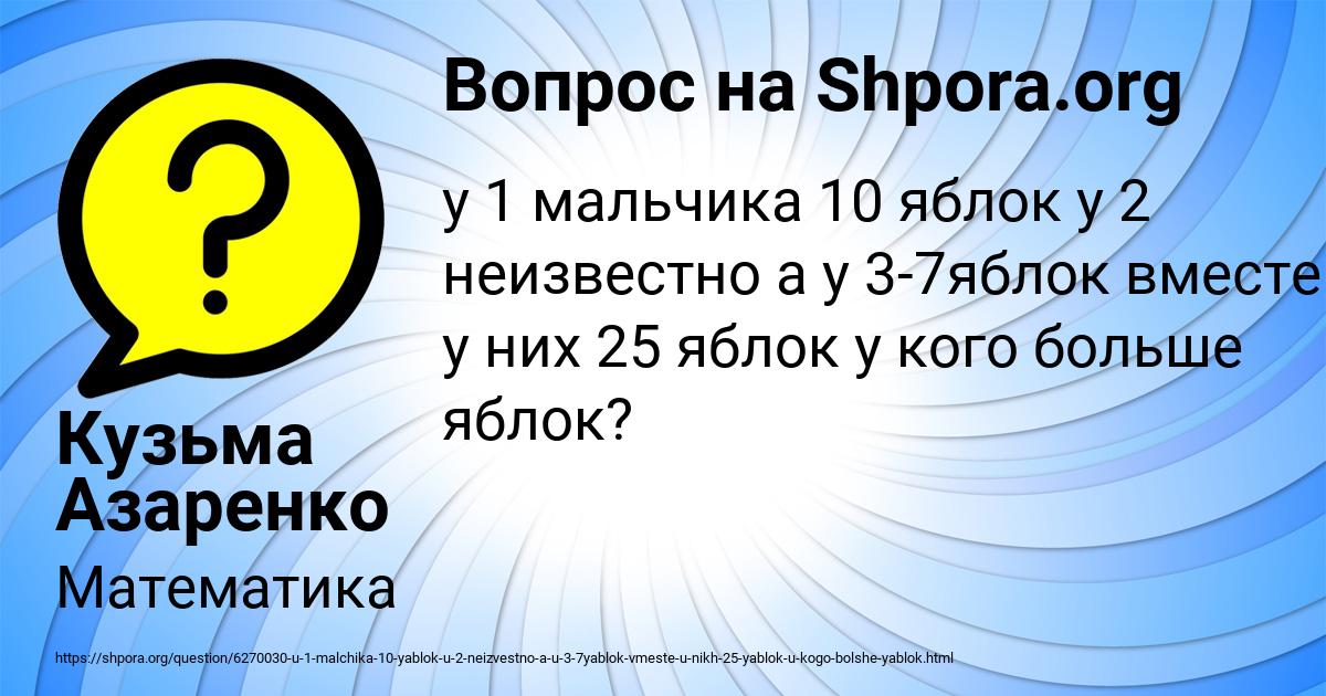 Картинка с текстом вопроса от пользователя Кузьма Азаренко