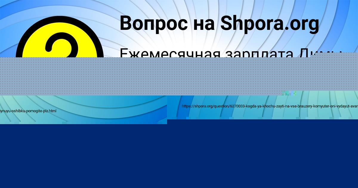 Картинка с текстом вопроса от пользователя Крис Байдак