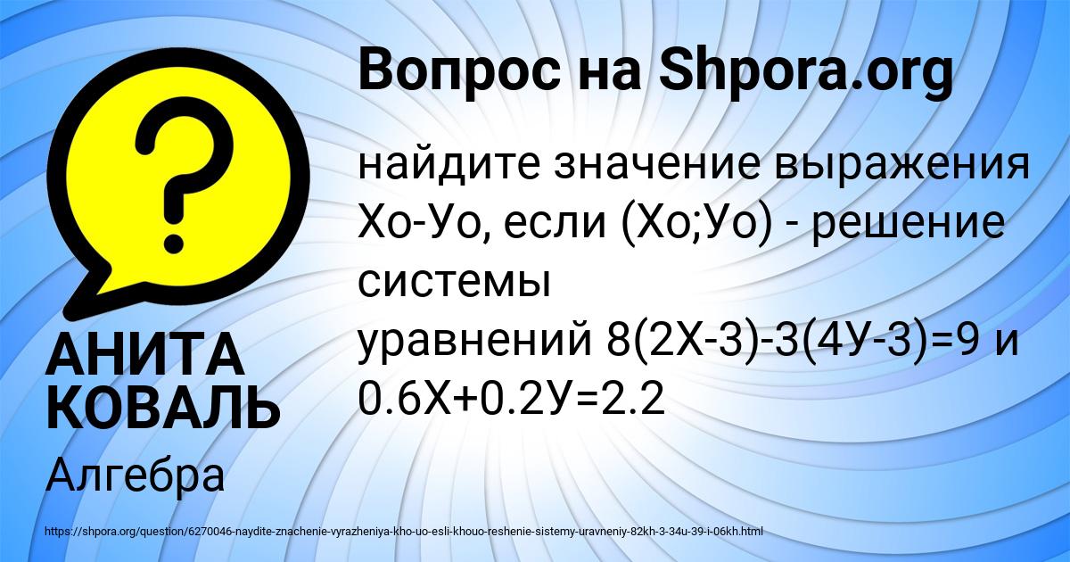 Картинка с текстом вопроса от пользователя АНИТА КОВАЛЬ