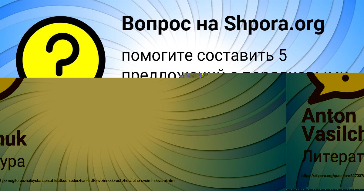 Картинка с текстом вопроса от пользователя Anton Vasilchuk