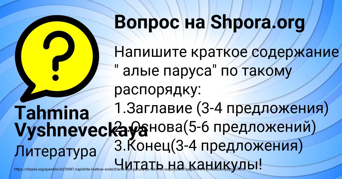 Картинка с текстом вопроса от пользователя Tahmina Vyshneveckaya