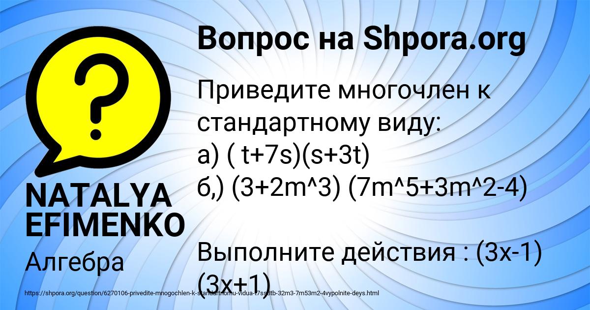 Картинка с текстом вопроса от пользователя NATALYA EFIMENKO