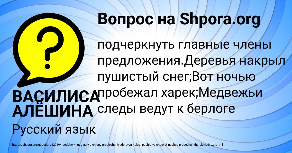 Картинка с текстом вопроса от пользователя ВАСИЛИСА АЛЁШИНА