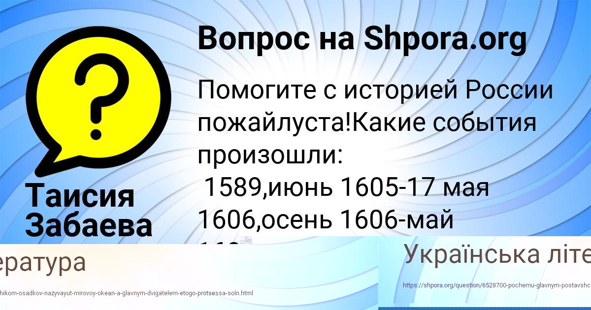 Картинка с текстом вопроса от пользователя Таисия Забаева