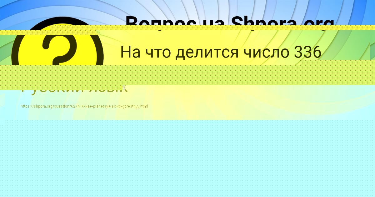 Картинка с текстом вопроса от пользователя Inna Stolyar