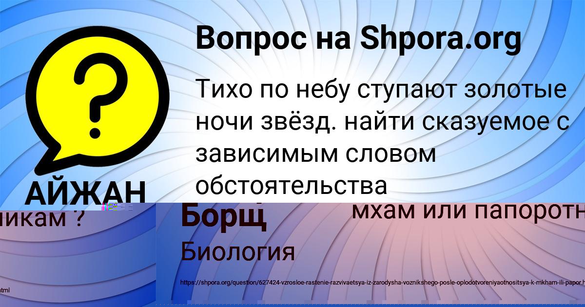 Картинка с текстом вопроса от пользователя Валера Борщ