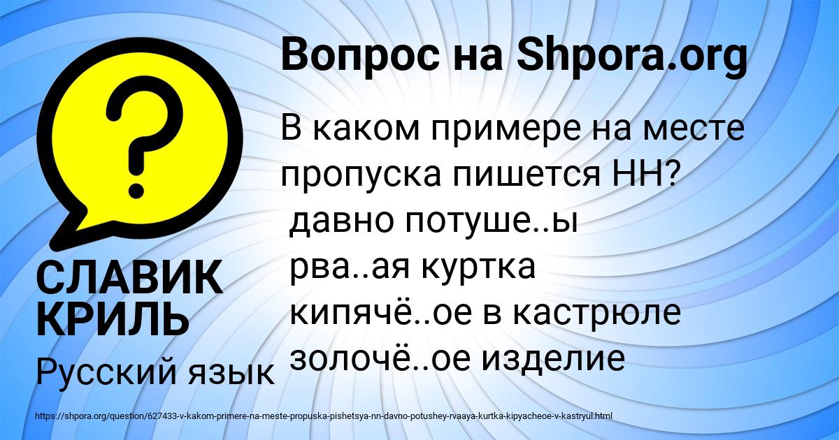 Картинка с текстом вопроса от пользователя СЛАВИК КРИЛЬ