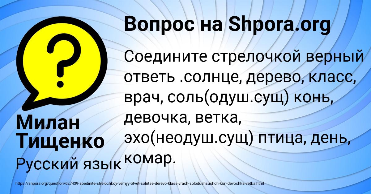 Картинка с текстом вопроса от пользователя Милан Тищенко