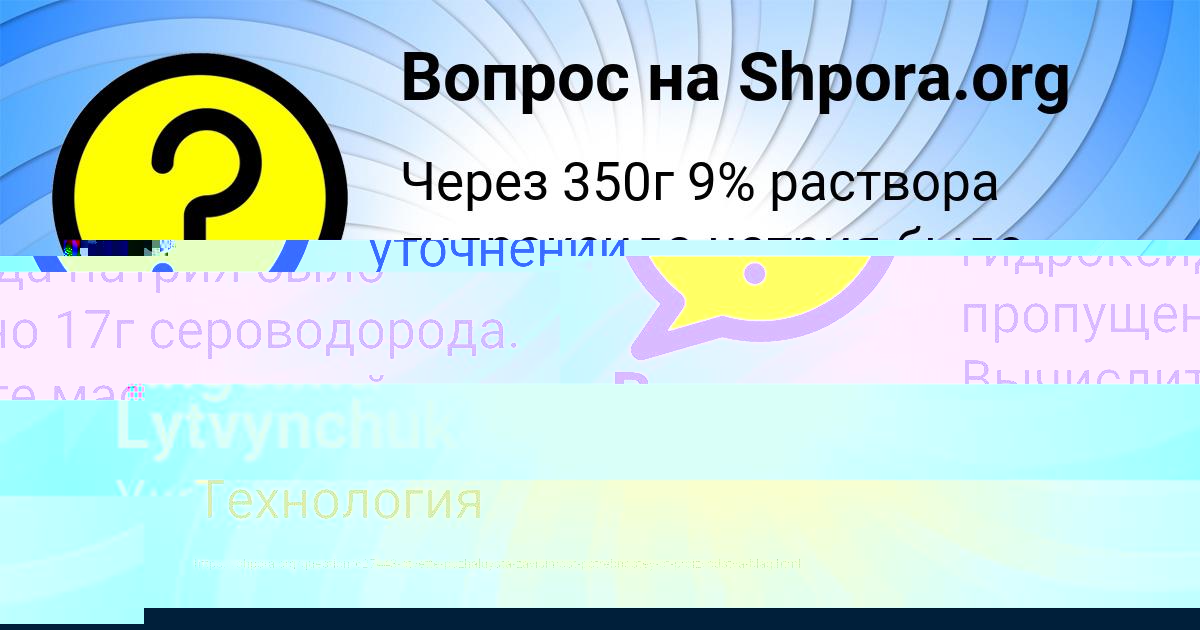Картинка с текстом вопроса от пользователя Екатерина Мостовая