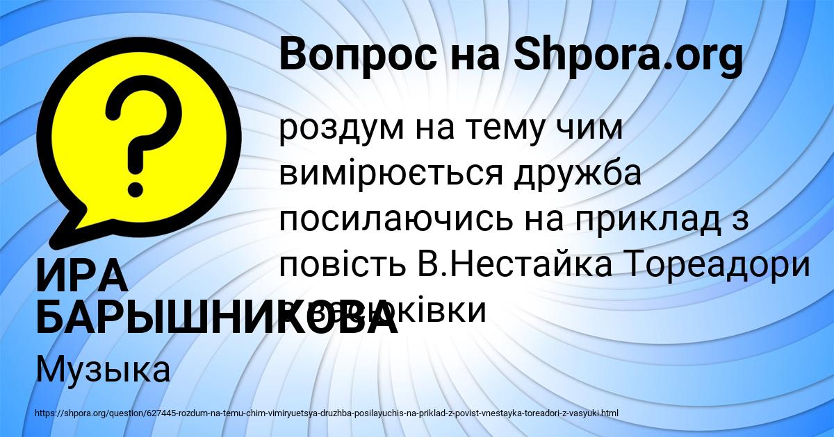 Картинка с текстом вопроса от пользователя ИРА БАРЫШНИКОВА