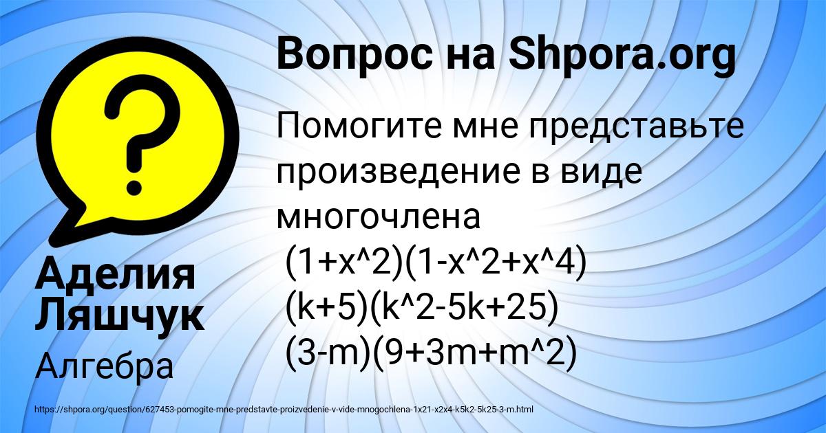 Картинка с текстом вопроса от пользователя Аделия Ляшчук