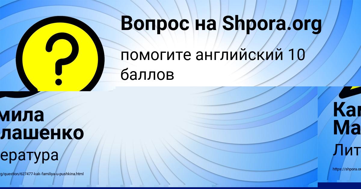 Картинка с текстом вопроса от пользователя Камила Малашенко