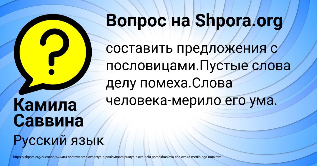 Картинка с текстом вопроса от пользователя Камила Саввина