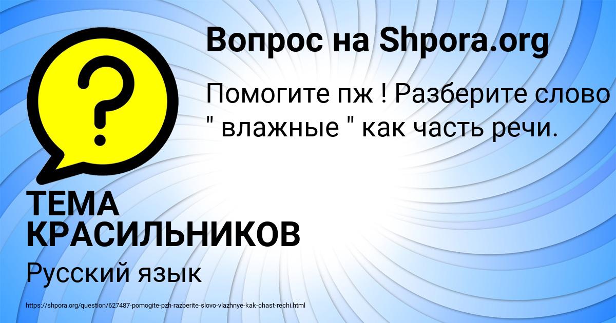 Картинка с текстом вопроса от пользователя ТЕМА КРАСИЛЬНИКОВ