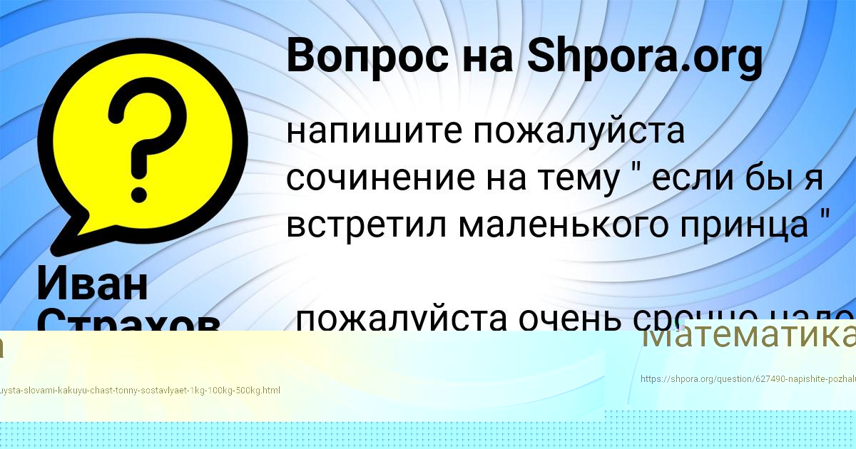 Картинка с текстом вопроса от пользователя Аделия Клочкова