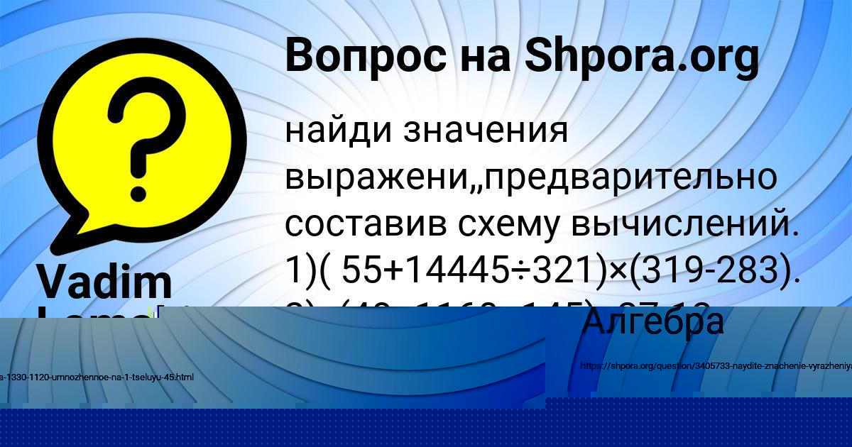 Картинка с текстом вопроса от пользователя Vadim Lomakin