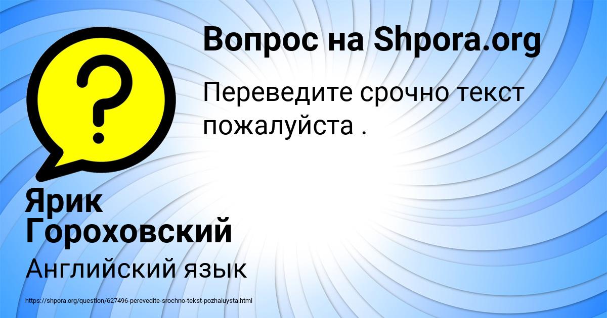 Картинка с текстом вопроса от пользователя Ярик Гороховский