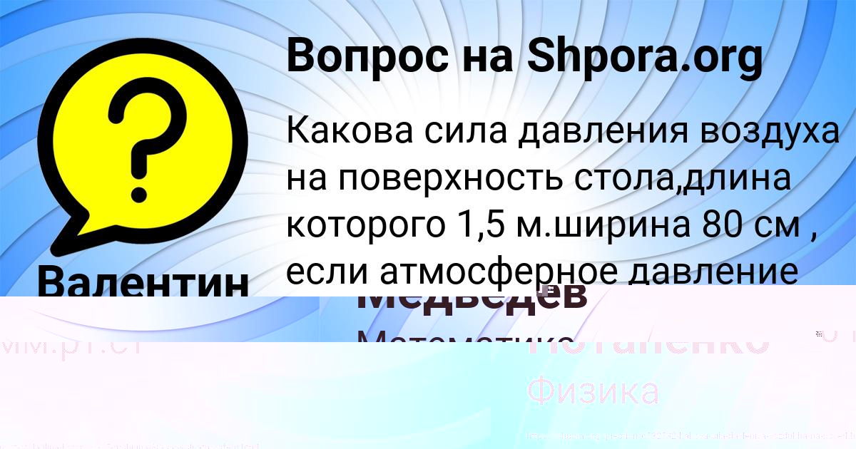 Картинка с текстом вопроса от пользователя Арсений Медведев