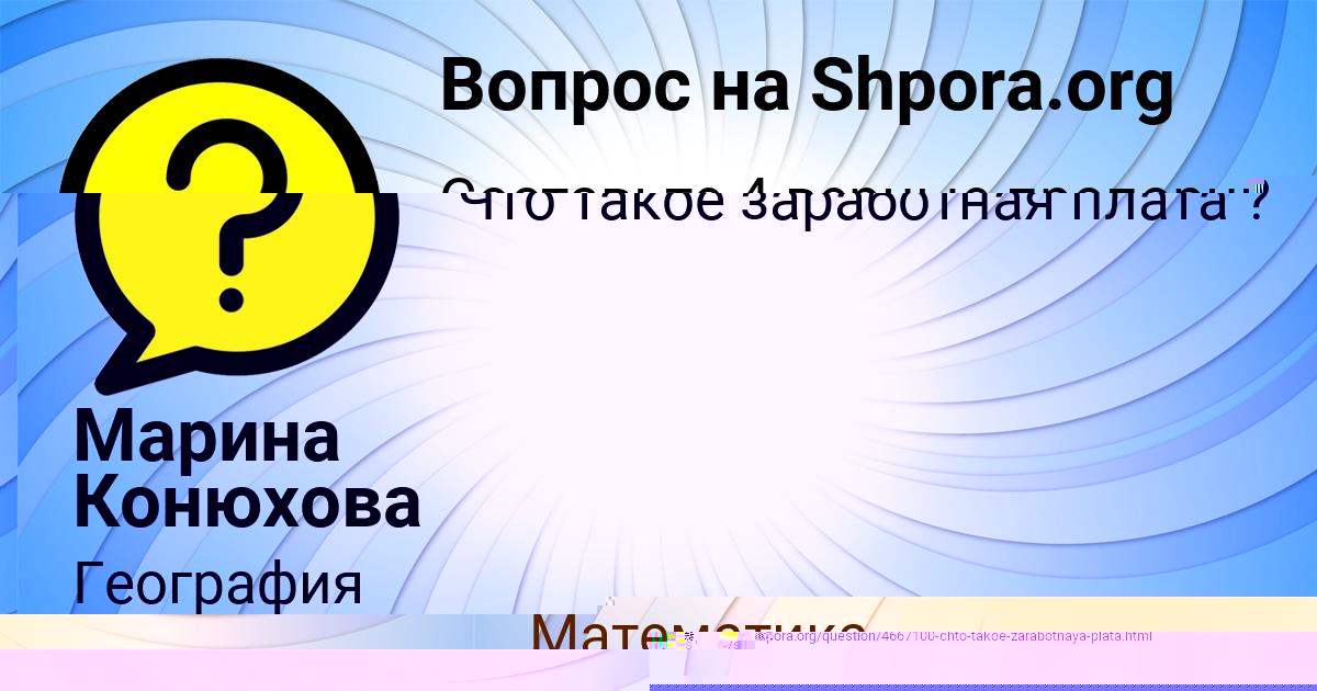 Картинка с текстом вопроса от пользователя ДИНАРА БАКУЛЕВА