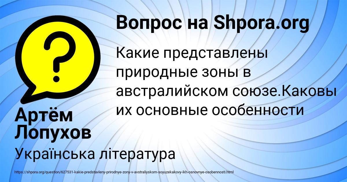 Картинка с текстом вопроса от пользователя Артём Лопухов