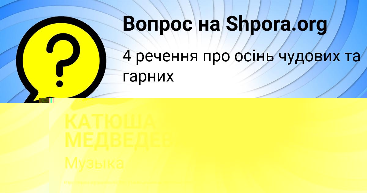 Картинка с текстом вопроса от пользователя КАТЮША МЕДВЕДЕВА