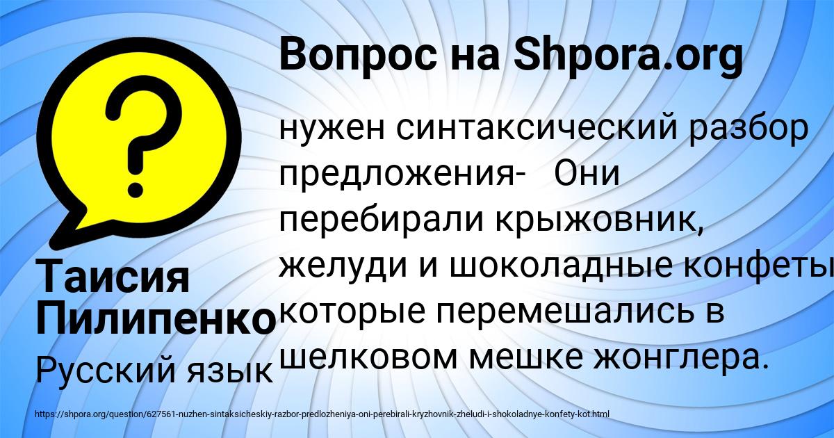 Картинка с текстом вопроса от пользователя Таисия Пилипенко