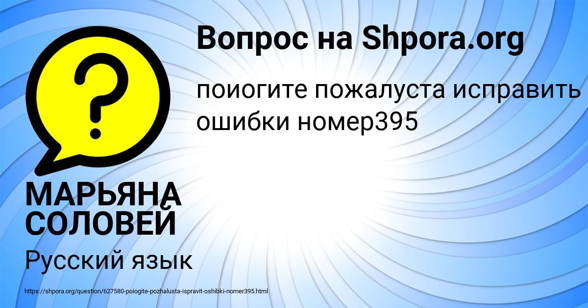 Картинка с текстом вопроса от пользователя МАРЬЯНА СОЛОВЕЙ
