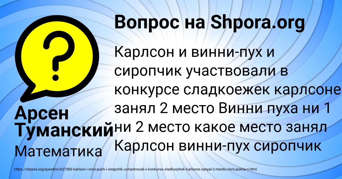 Картинка с текстом вопроса от пользователя Арсен Туманский