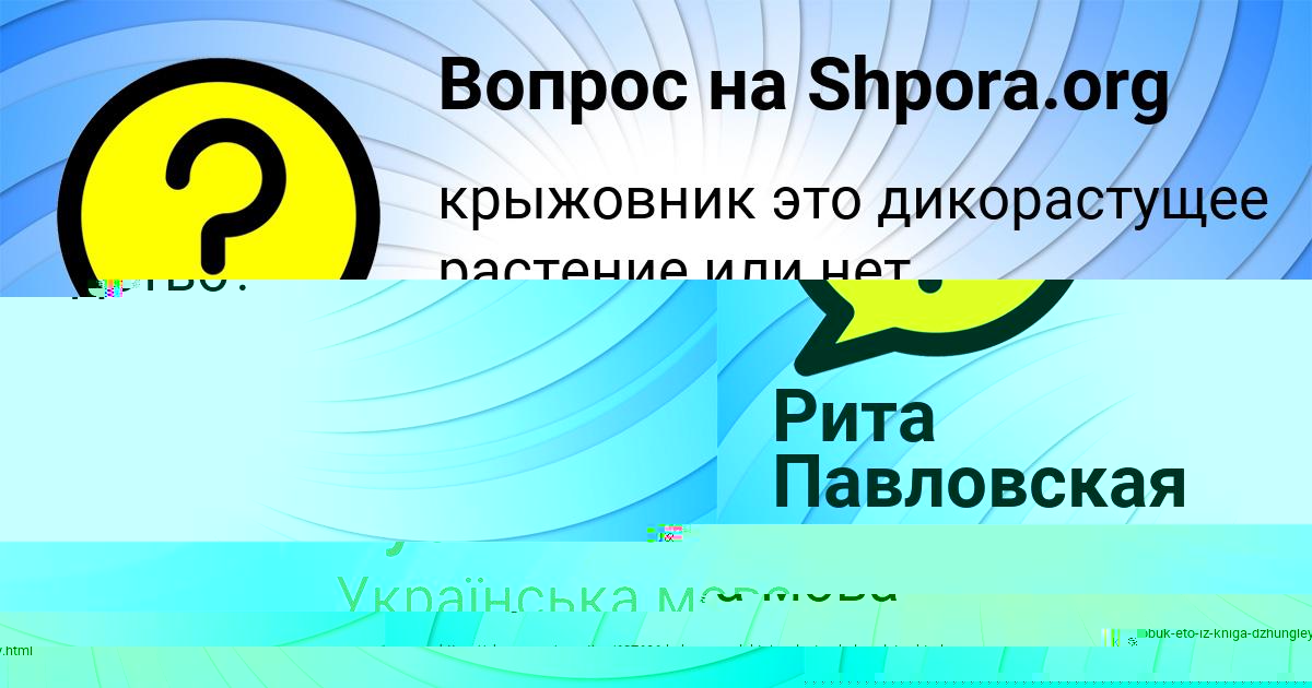 Картинка с текстом вопроса от пользователя Рита Павловская
