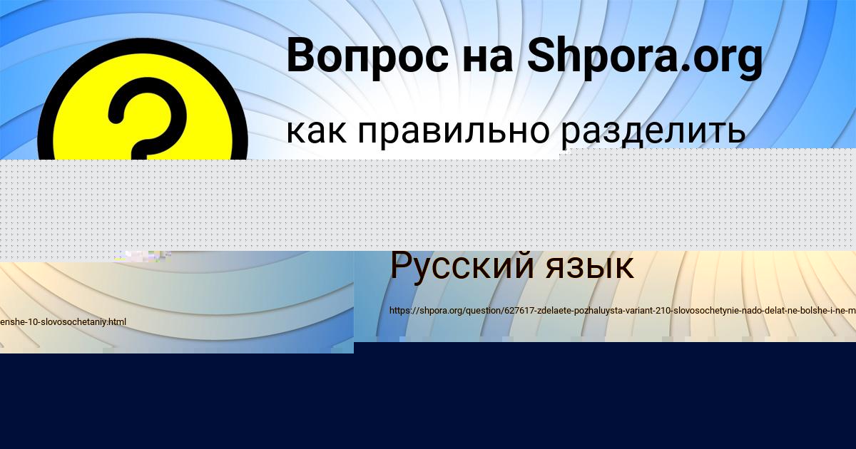 Картинка с текстом вопроса от пользователя АНТОН СТРАХОВ