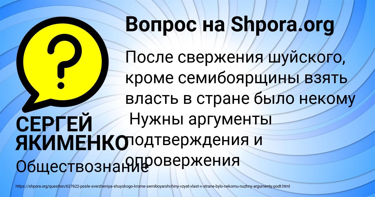 Картинка с текстом вопроса от пользователя СЕРГЕЙ ЯКИМЕНКО