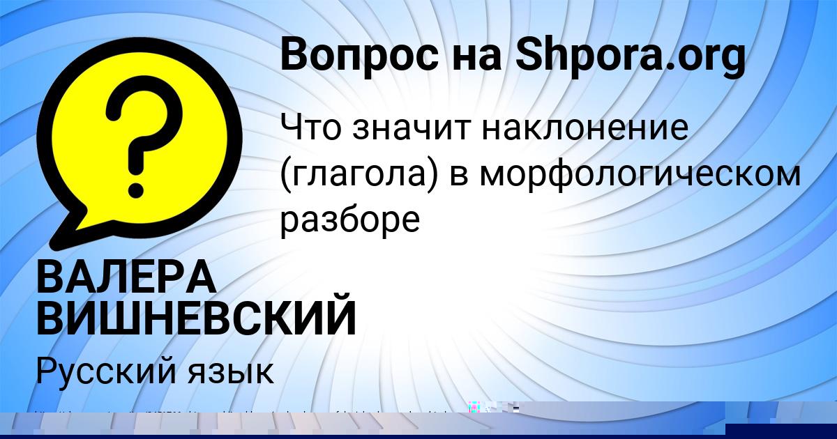 Картинка с текстом вопроса от пользователя Ярослав Чумак