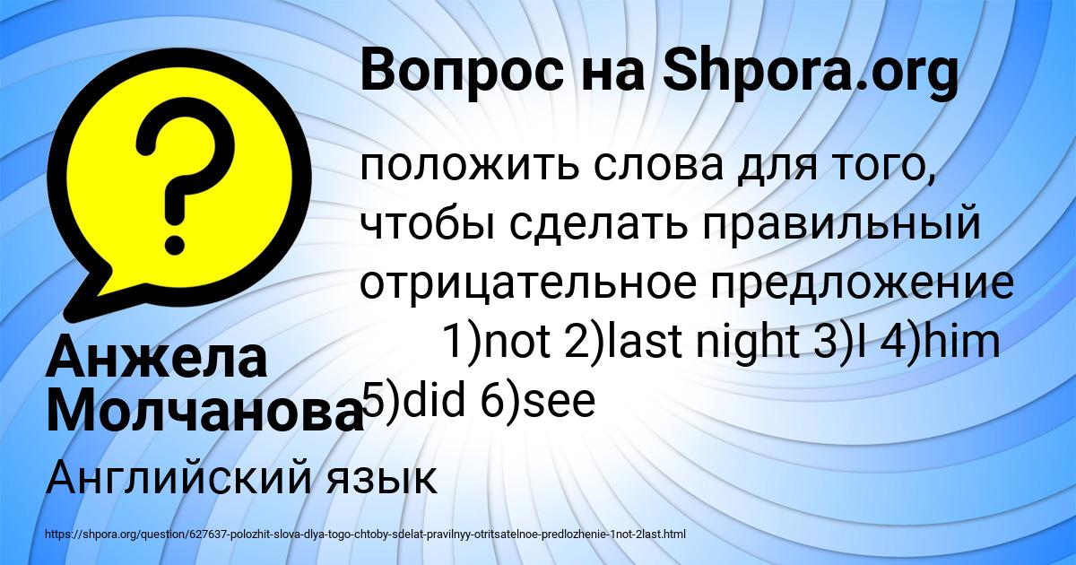 Картинка с текстом вопроса от пользователя Анжела Молчанова