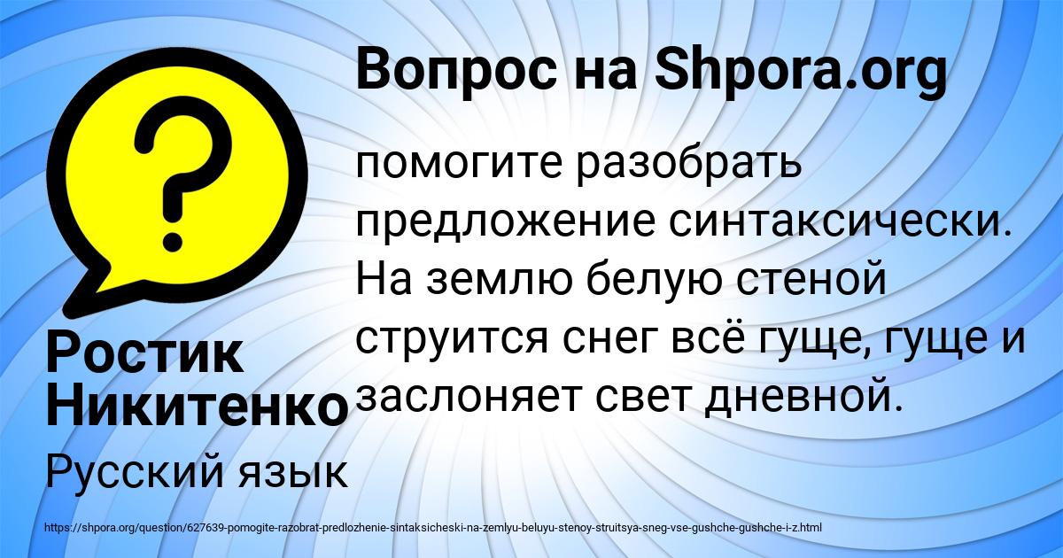 Картинка с текстом вопроса от пользователя Ростик Никитенко