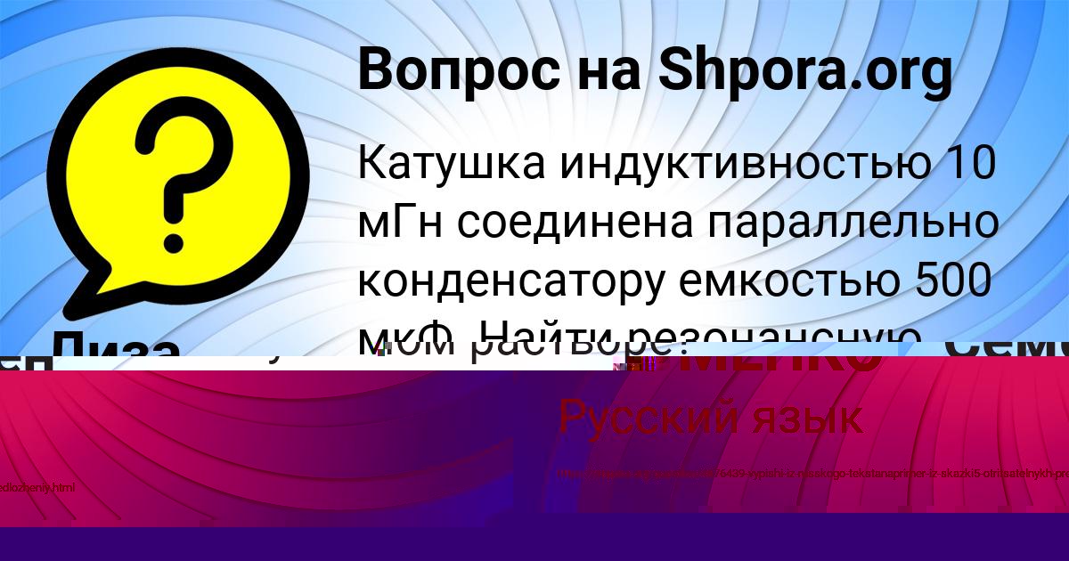 Картинка с текстом вопроса от пользователя Семён Шевченко