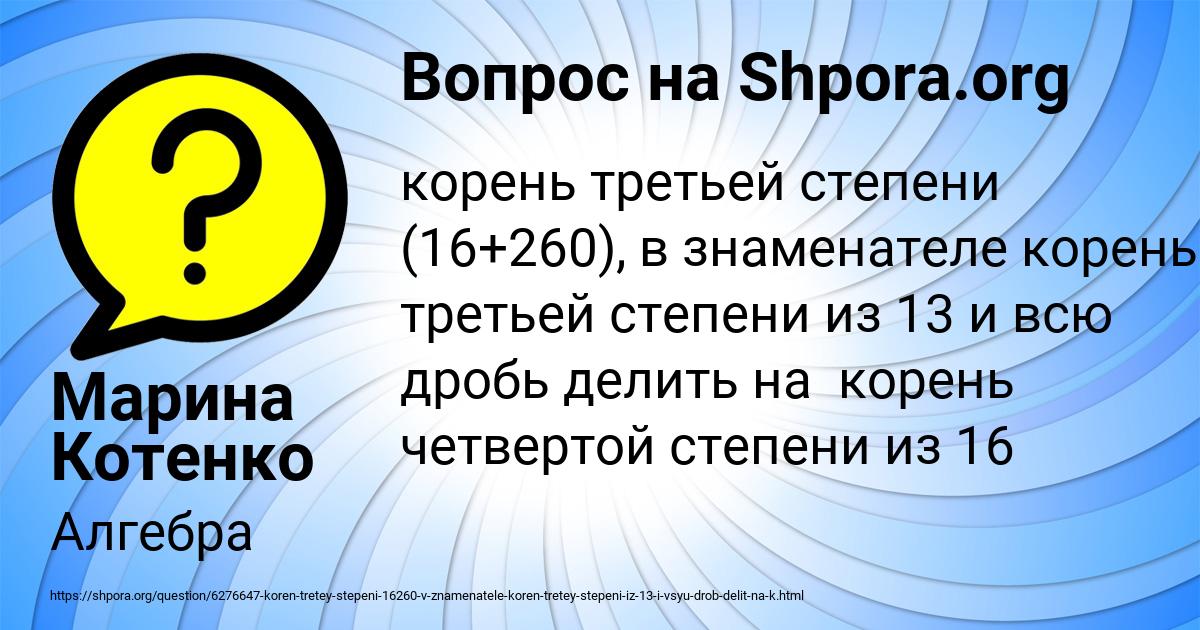 Картинка с текстом вопроса от пользователя Марина Котенко