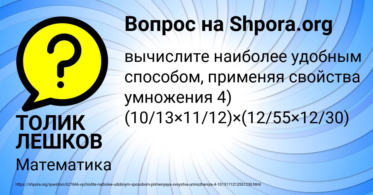 Картинка с текстом вопроса от пользователя ТОЛИК ЛЕШКОВ