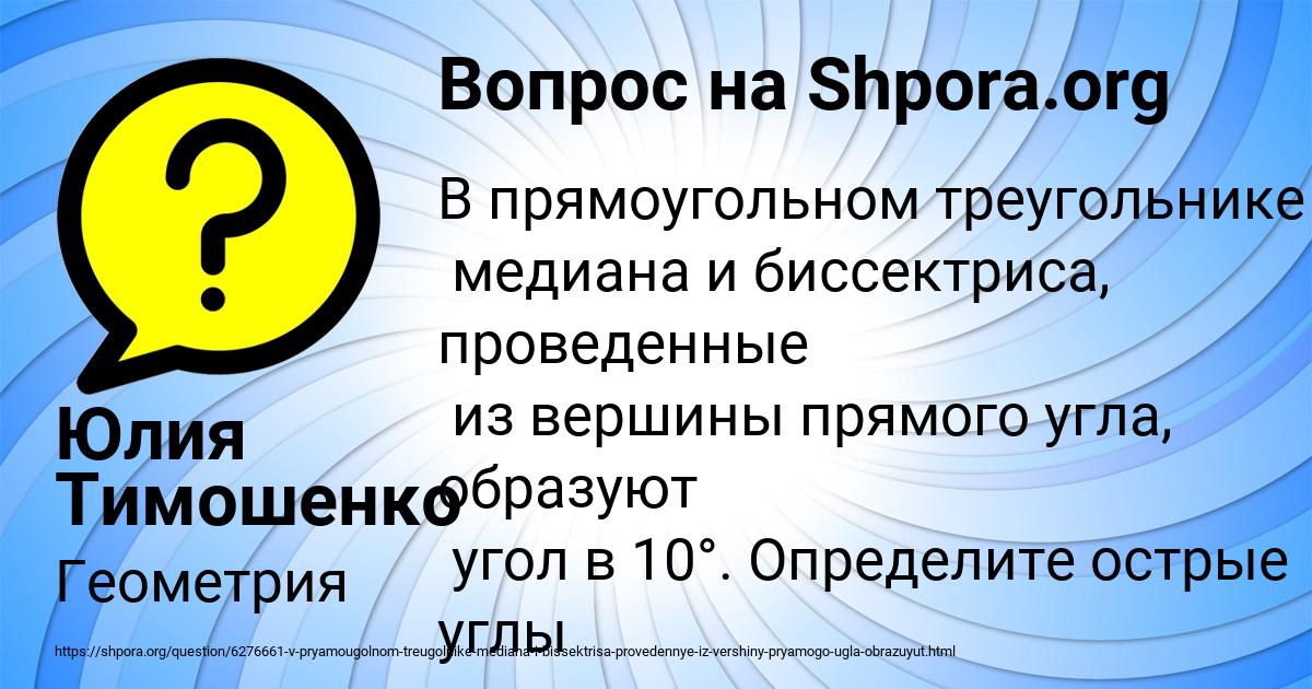 Картинка с текстом вопроса от пользователя Юлия Тимошенко