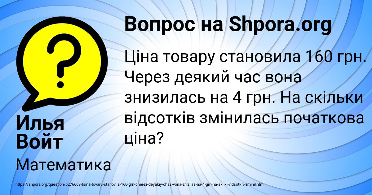 Картинка с текстом вопроса от пользователя Илья Войт