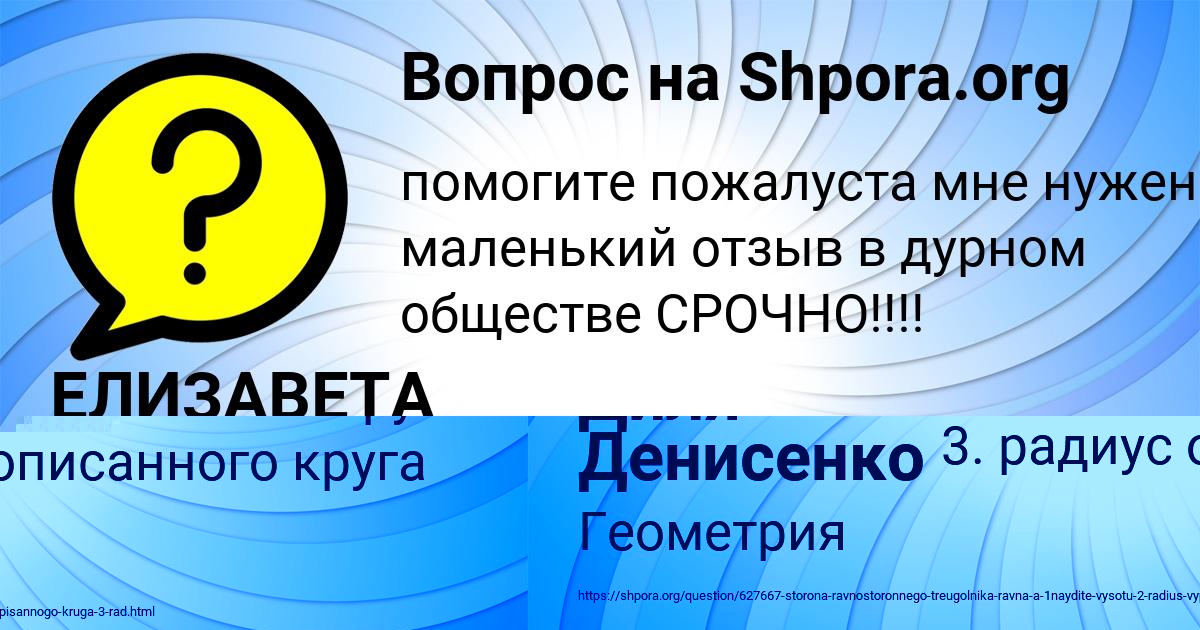 Картинка с текстом вопроса от пользователя Диля Денисенко