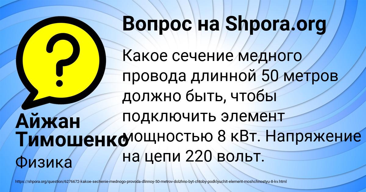 Картинка с текстом вопроса от пользователя Айжан Тимошенко