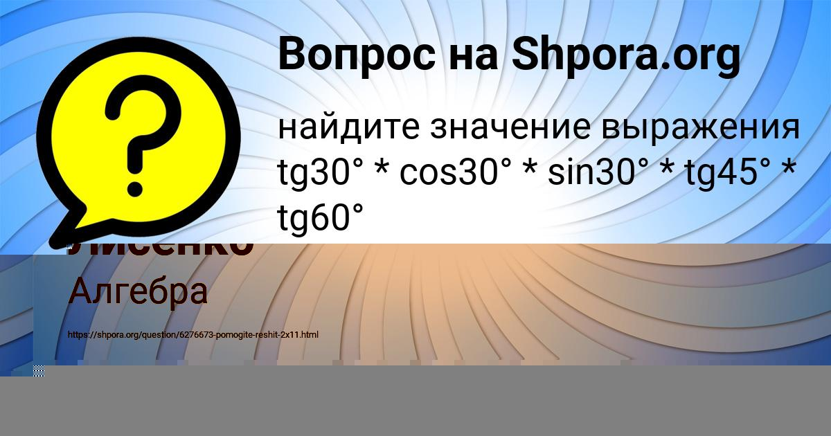 Картинка с текстом вопроса от пользователя Владислав Лисенко