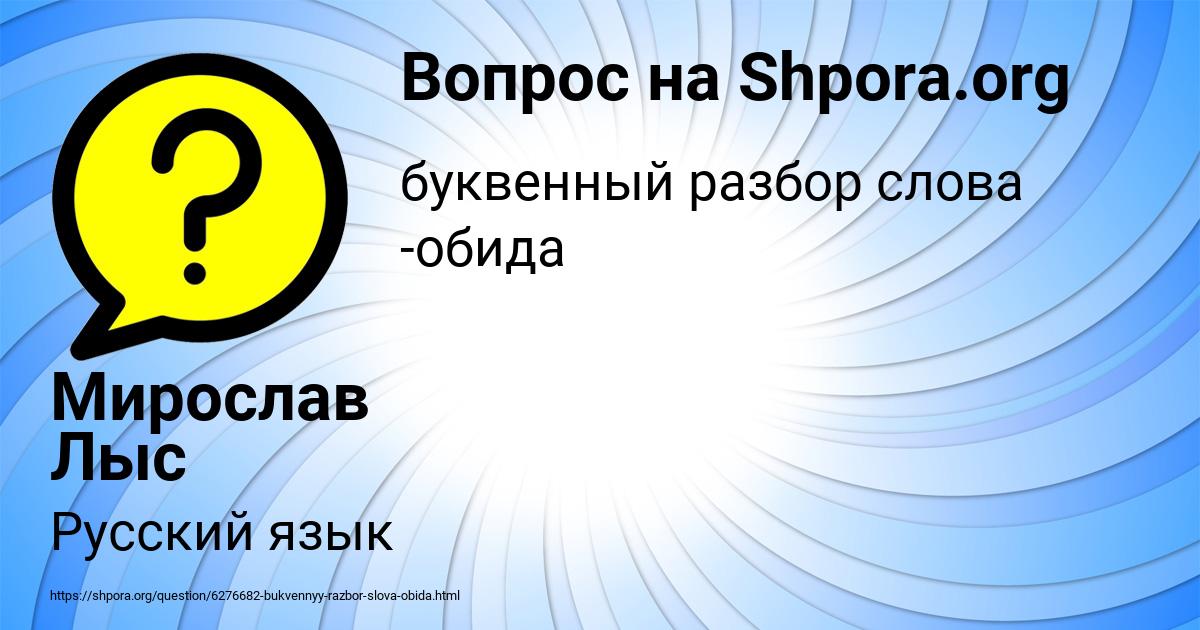 Картинка с текстом вопроса от пользователя Мирослав Лыс