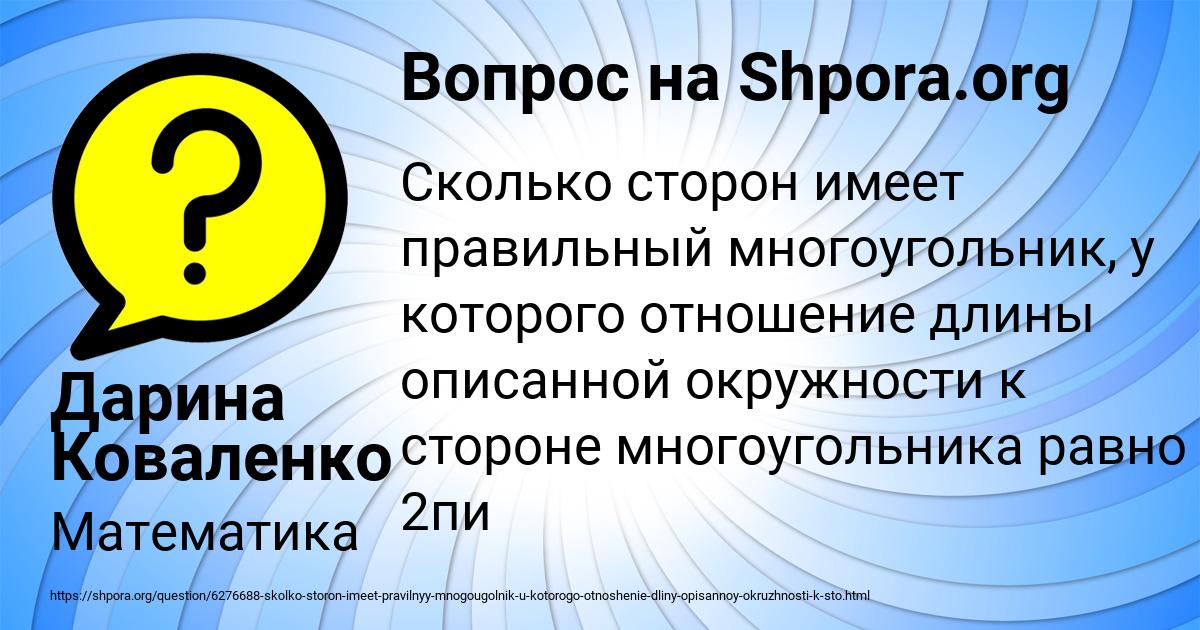 Картинка с текстом вопроса от пользователя Дарина Коваленко