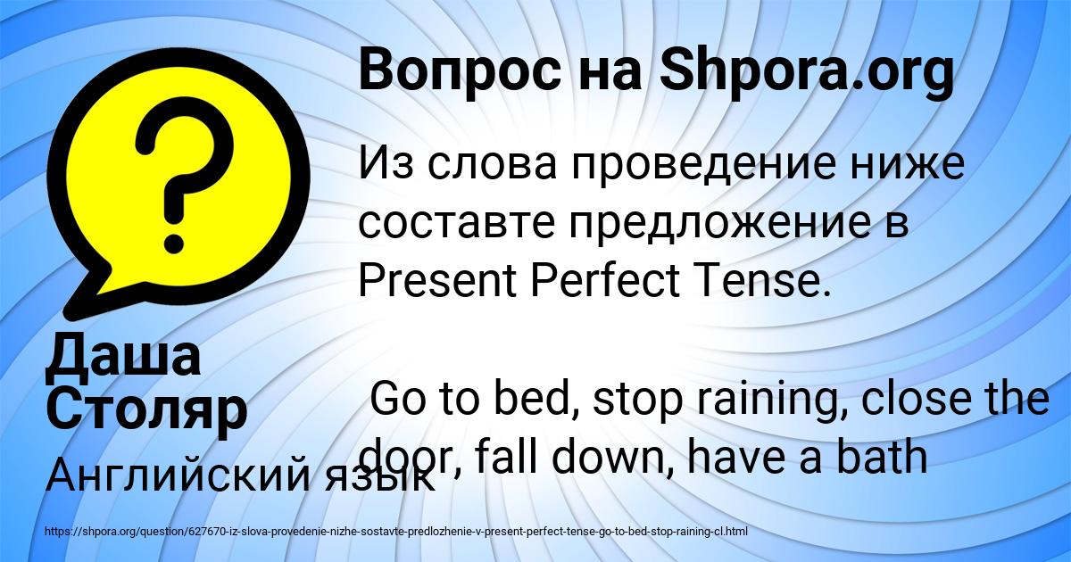 Картинка с текстом вопроса от пользователя Даша Столяр